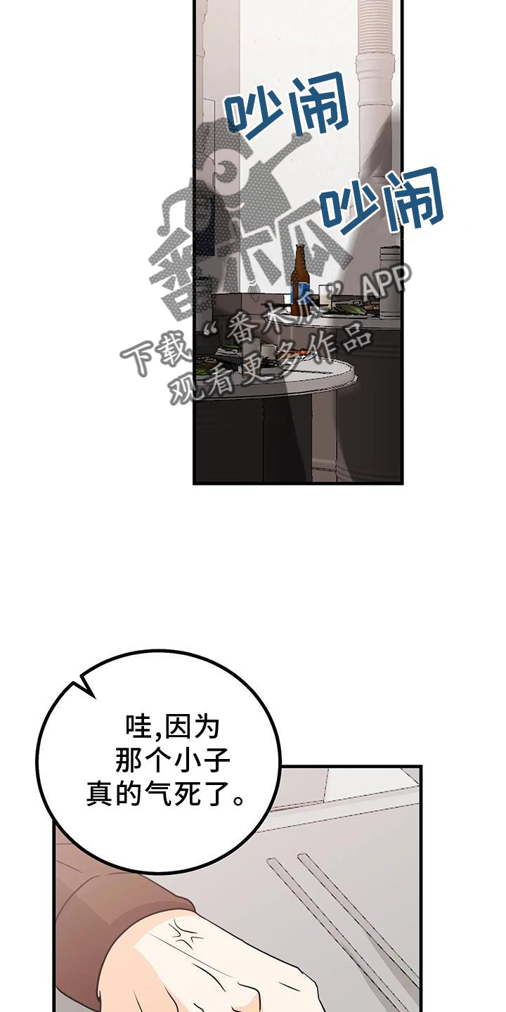 天真的编辑漫画,第36章：确定2图