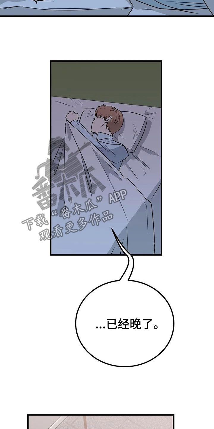 天真的编辑漫画,第51章：看不顺眼1图