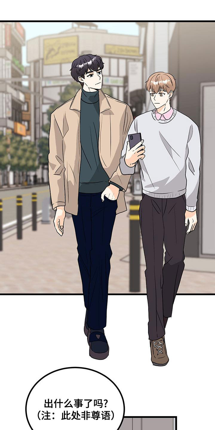 天真的编辑漫画,第14章：换个编辑1图