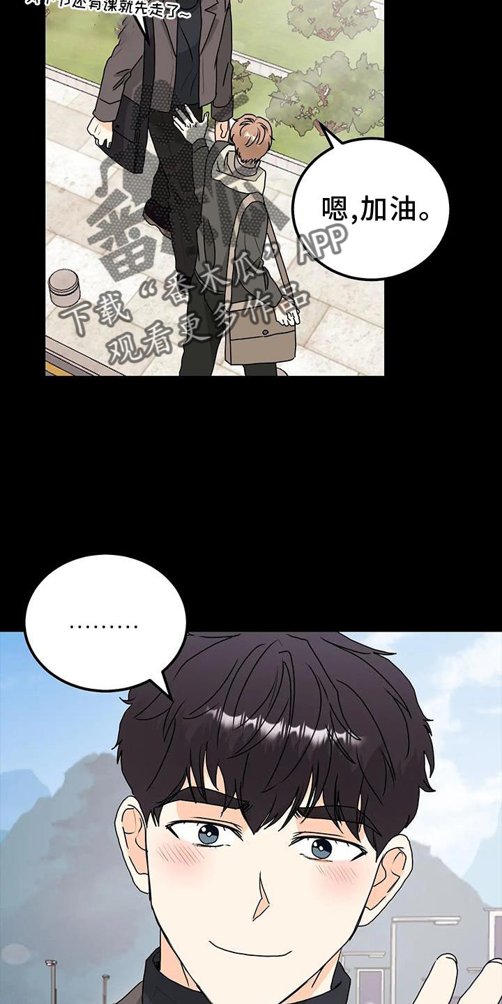 天真的编辑漫画,第40章：风格1图