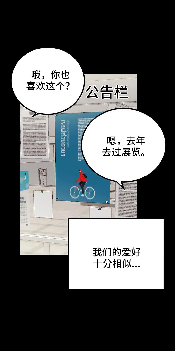 天真的编辑漫画,第33章：回家吧1图