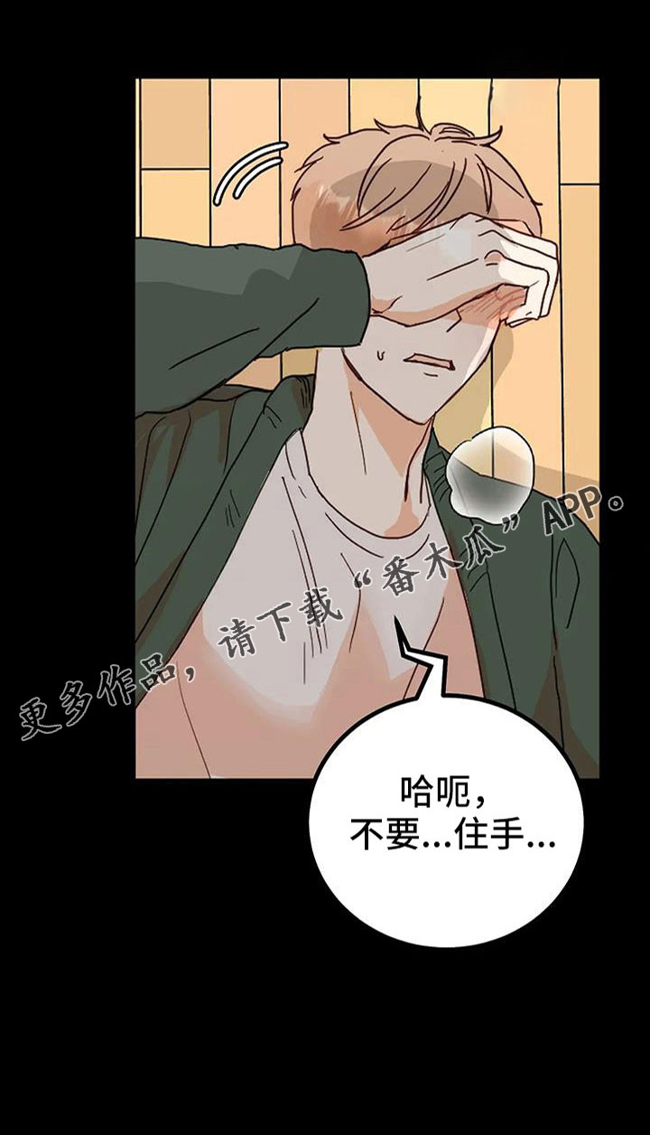 天真的编辑漫画,第34章：很喜欢1图