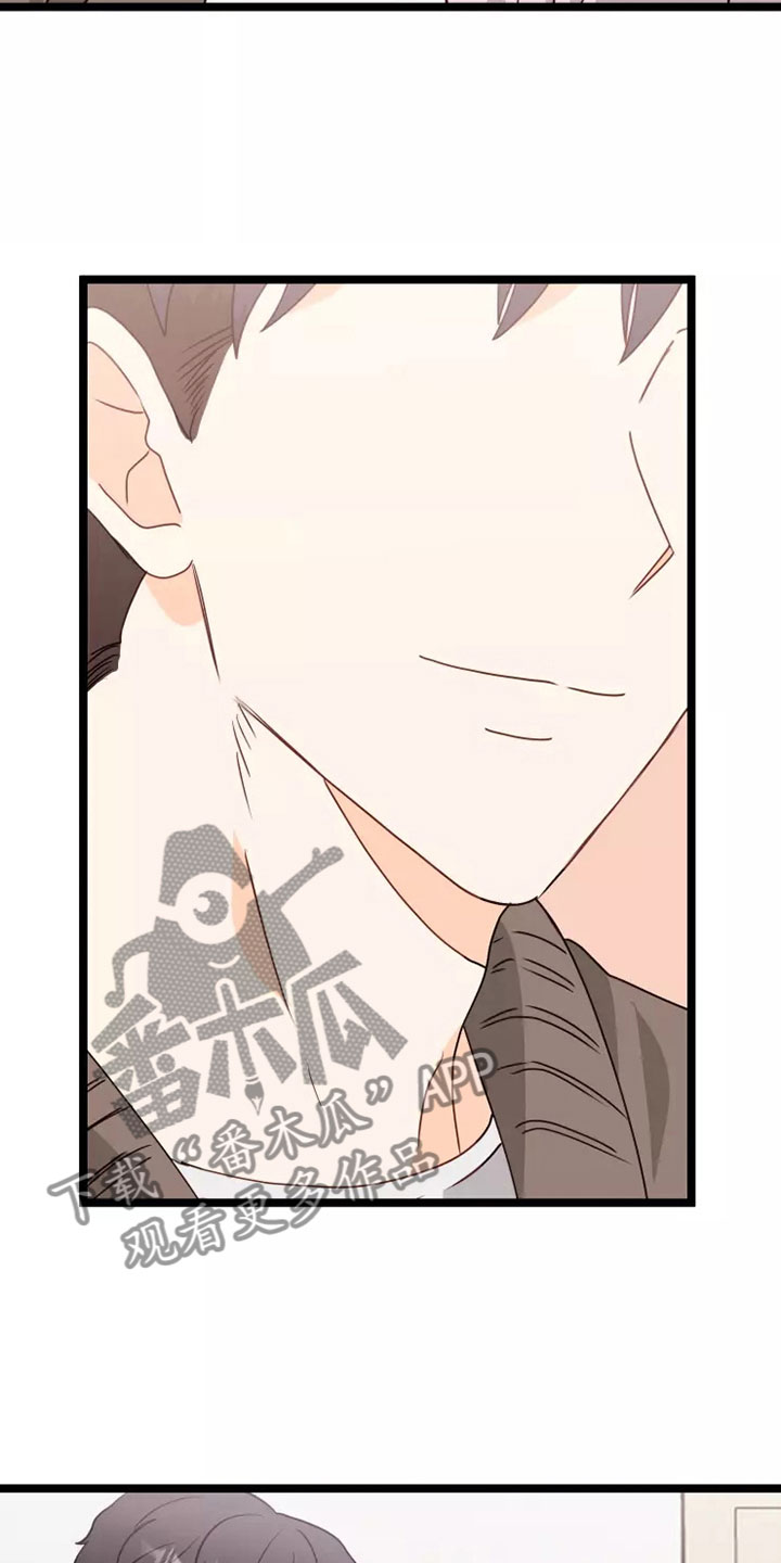 天真的编辑漫画,第7章：不管了2图