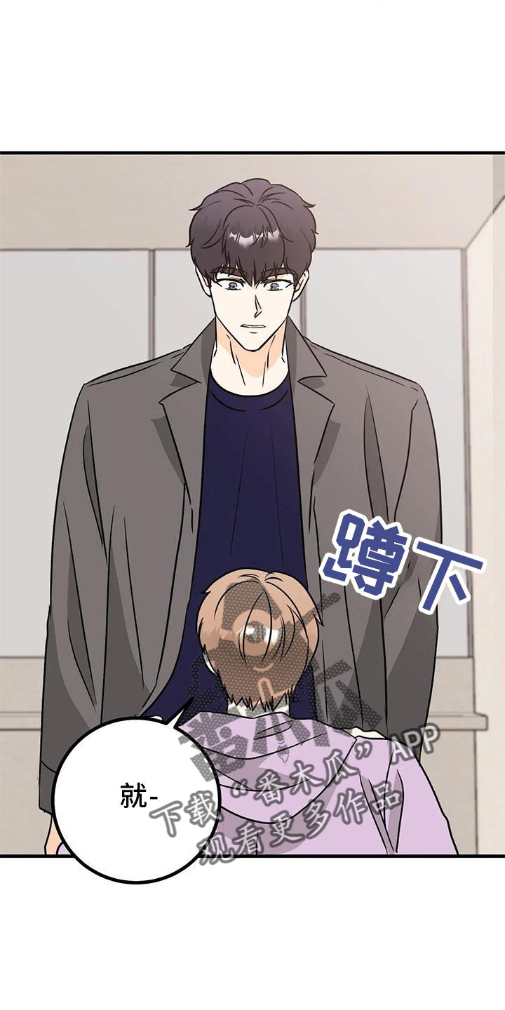 天真的编辑漫画,第35章：快点1图