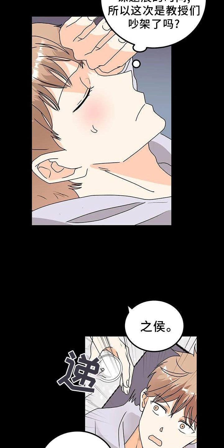 天真的编辑漫画,第40章：风格2图
