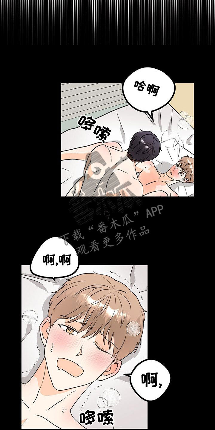 天真的编辑漫画,第13章：分配错了1图