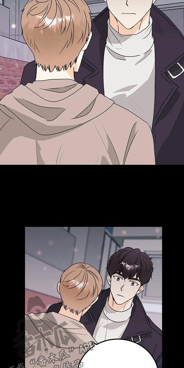 天真的编辑漫画,第50章：隔阂2图