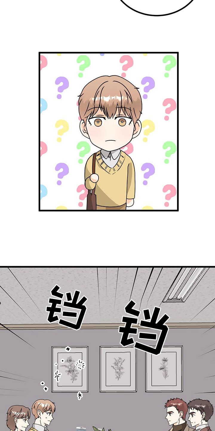 天真的编辑漫画,第13章：分配错了2图