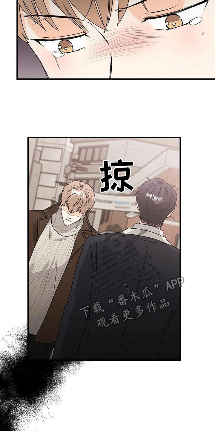 天真的编辑漫画,第50章：隔阂1图