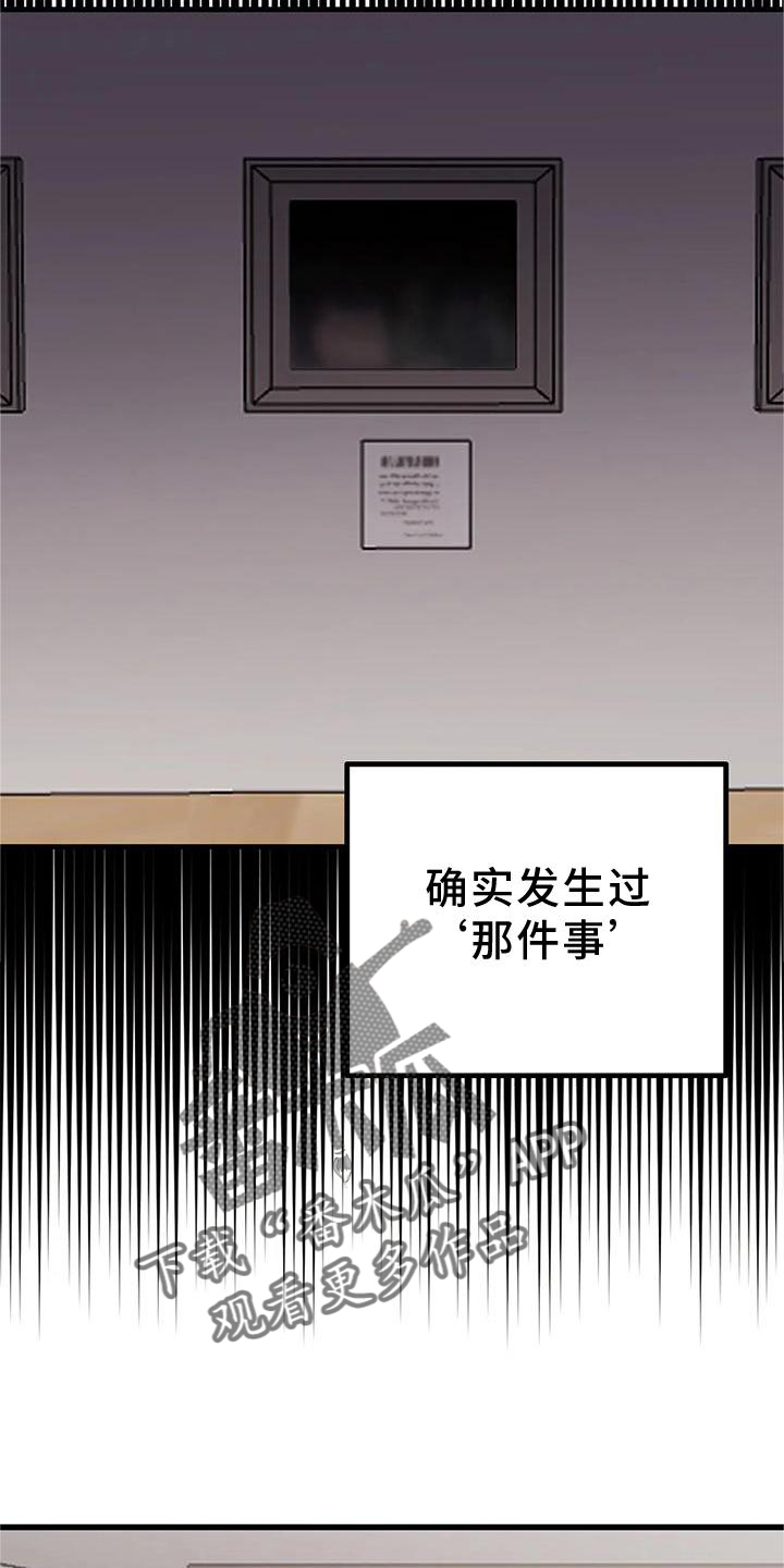 天真的编辑漫画,第36章：确定2图