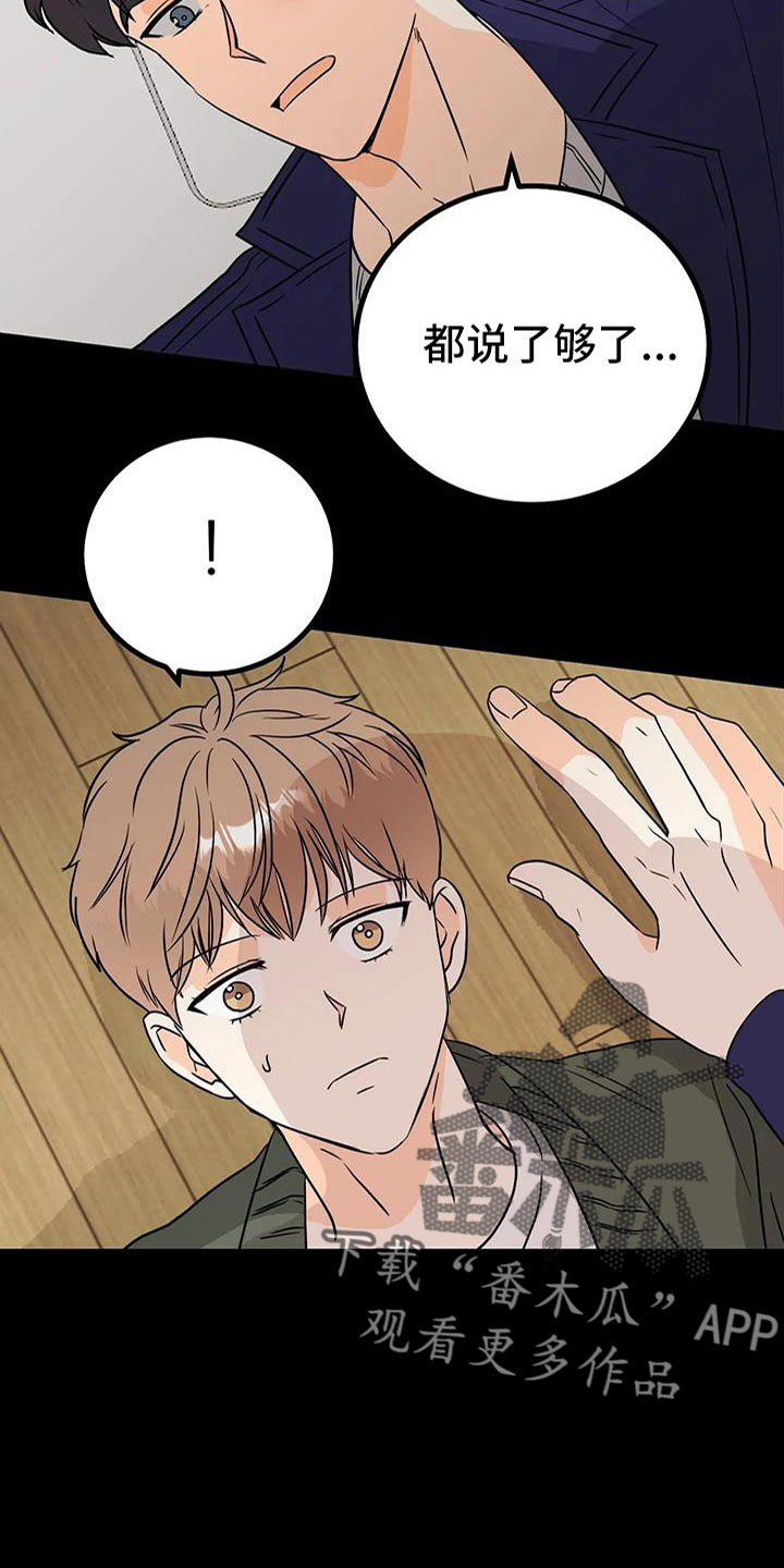 天真的编辑漫画,第34章：很喜欢1图