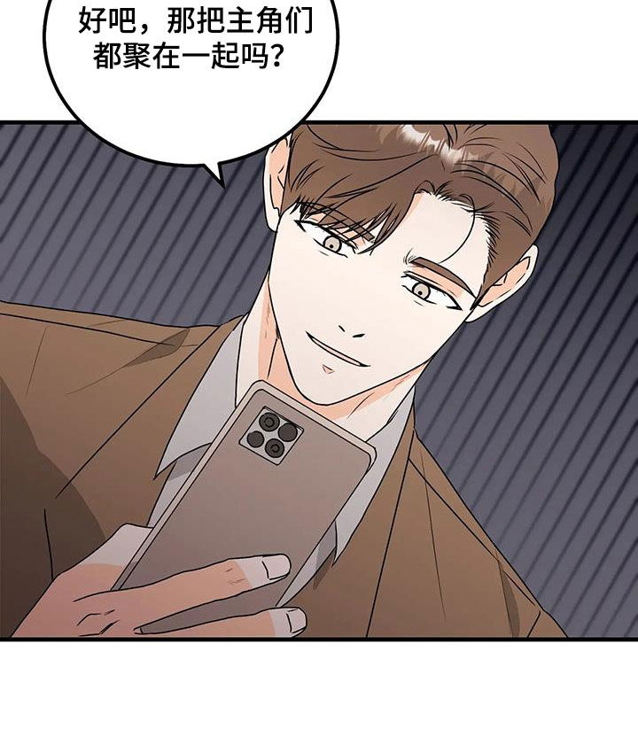天真的编辑漫画,第47章：电话1图