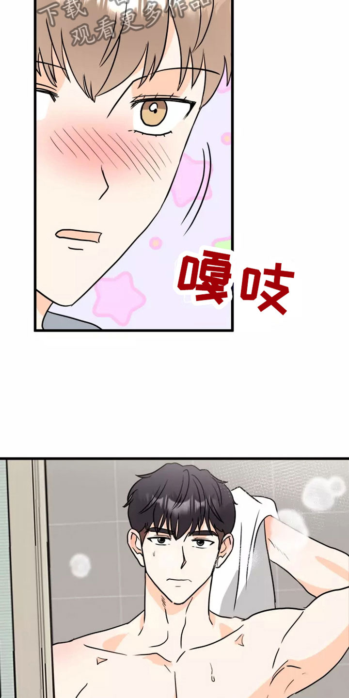 天真的编辑漫画,第10章：慢慢来1图