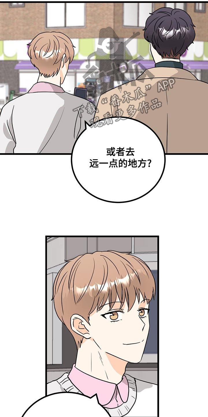 天真的编辑漫画,第14章：换个编辑2图