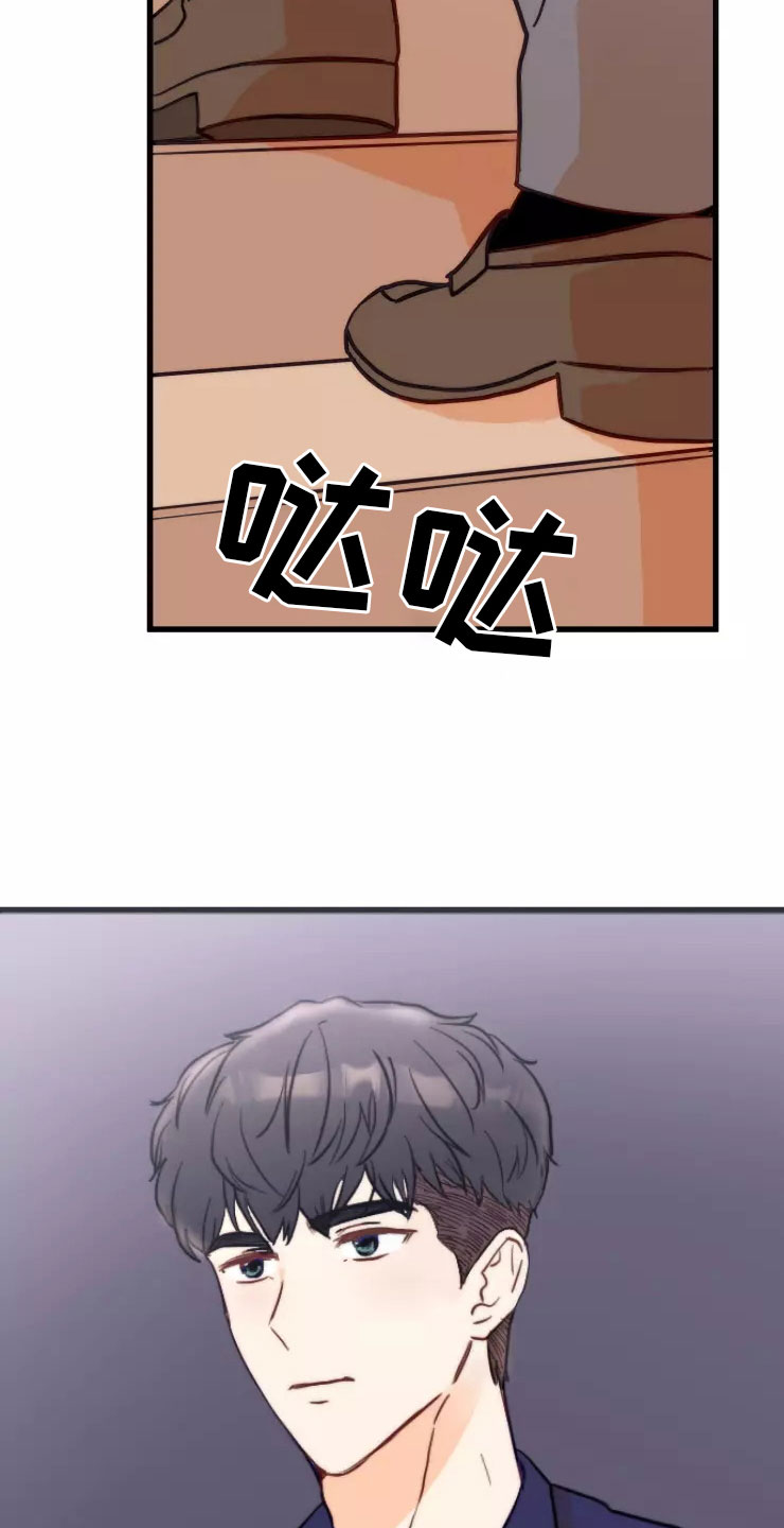 天真的编辑漫画,第2章：受惊1图