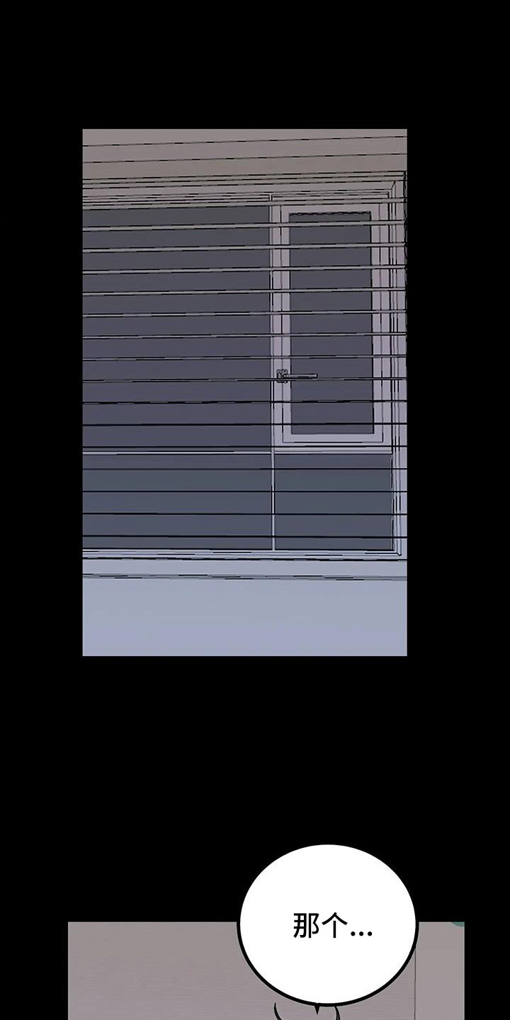 天真的编辑漫画,第34章：很喜欢2图
