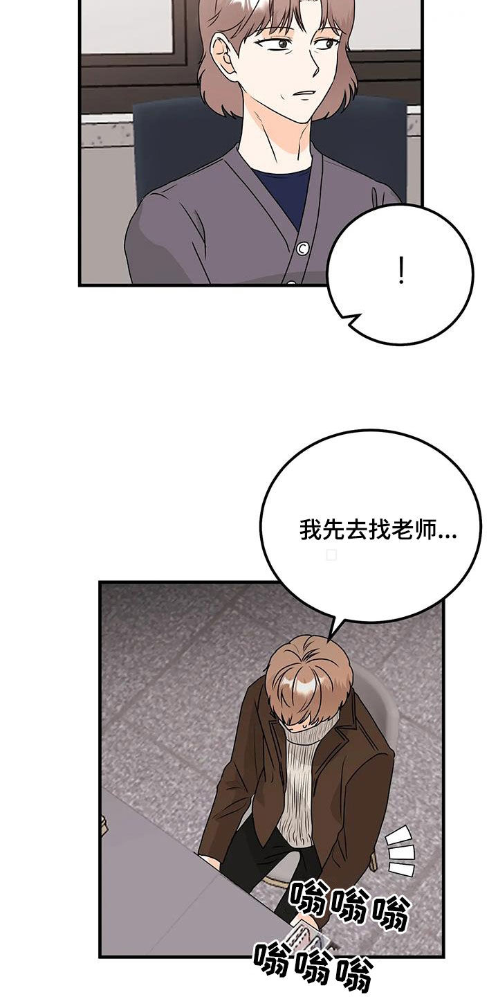天真的编辑漫画,第47章：电话1图