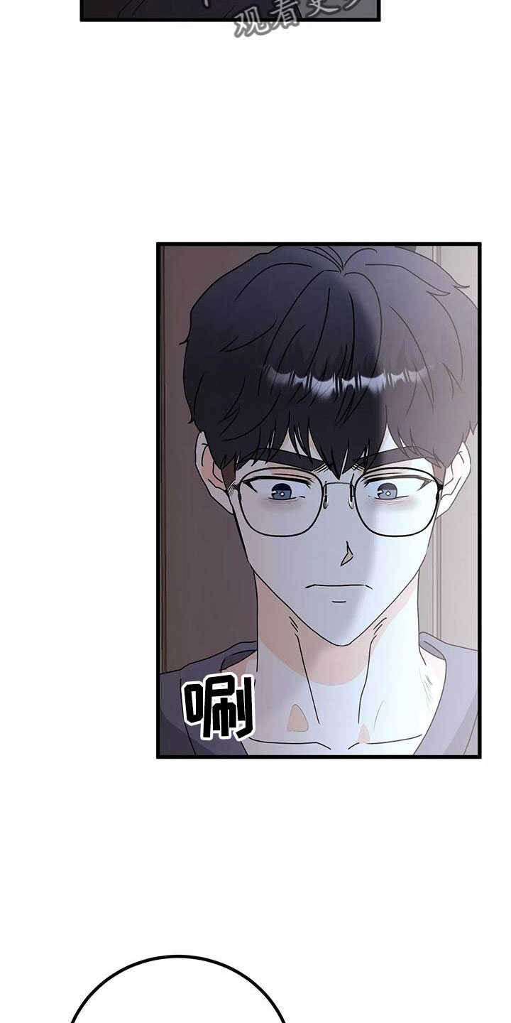 天真的编辑漫画,第23章：都怪你2图