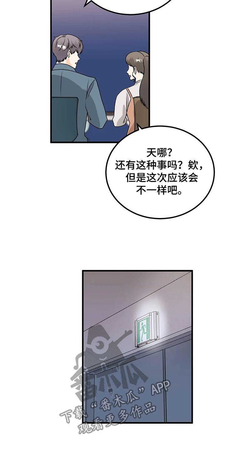 天真的编辑漫画,第47章：电话1图