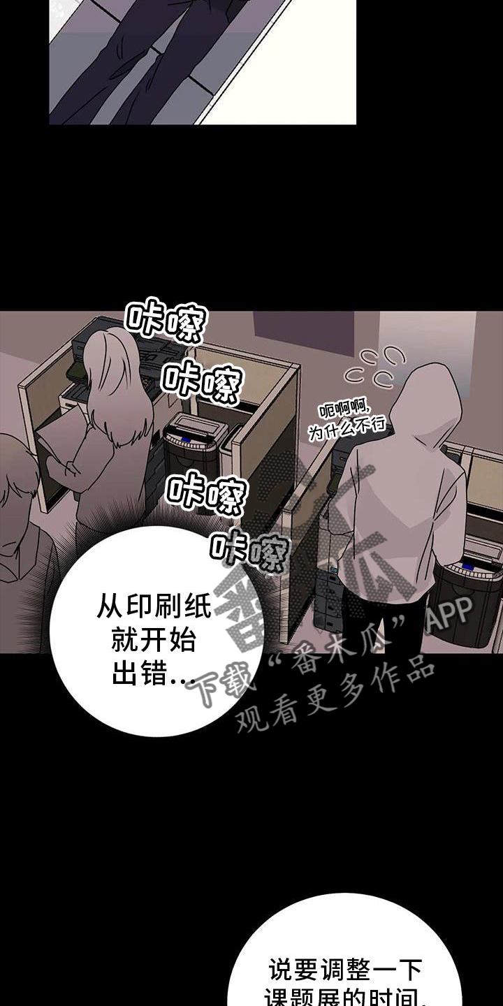 天真的编辑漫画,第40章：风格1图