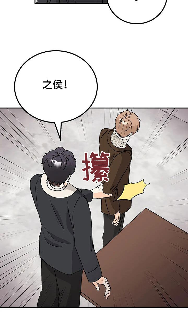 天真的编辑漫画,第49章：生气1图