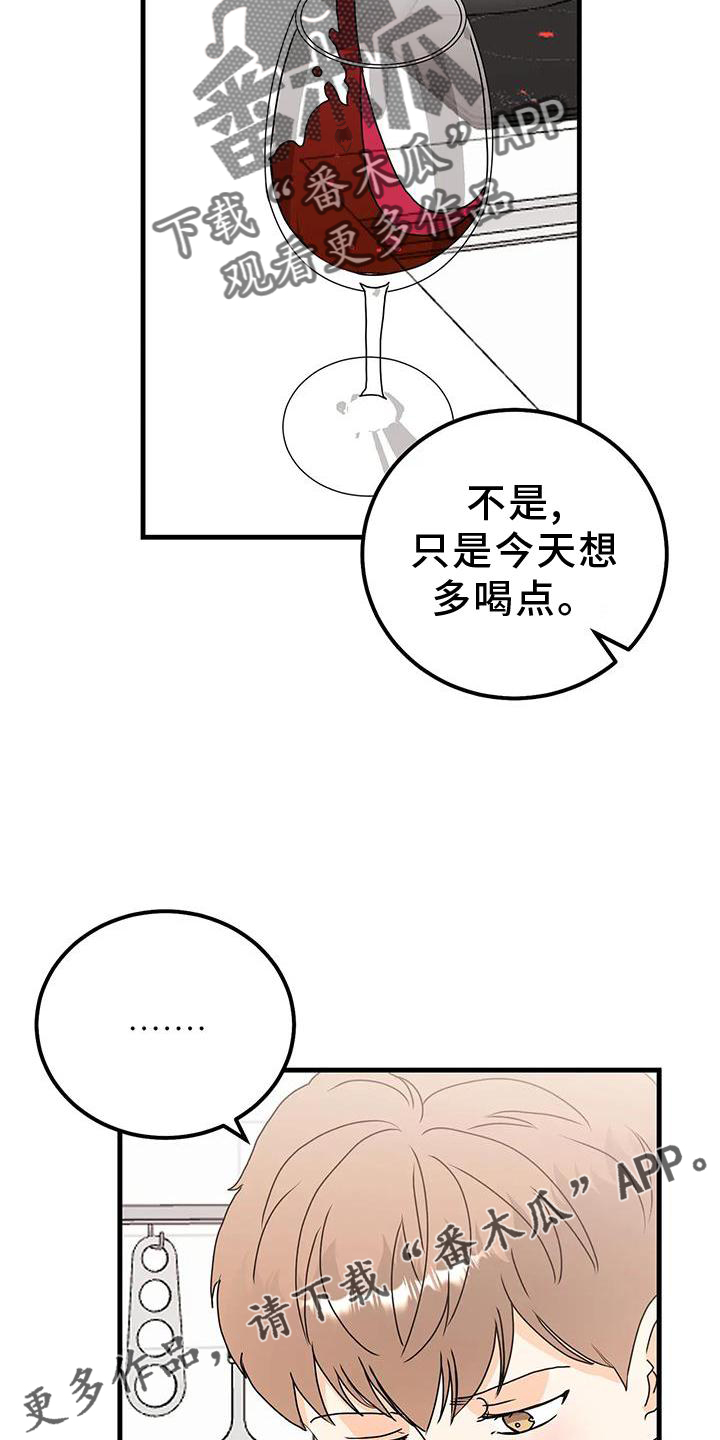 天真的编辑漫画,第39章：重要瞬间2图