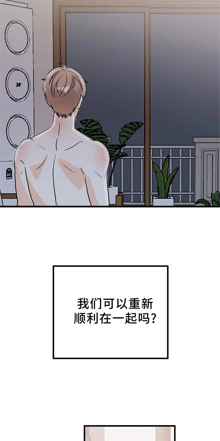 天真的编辑漫画,第36章：确定1图