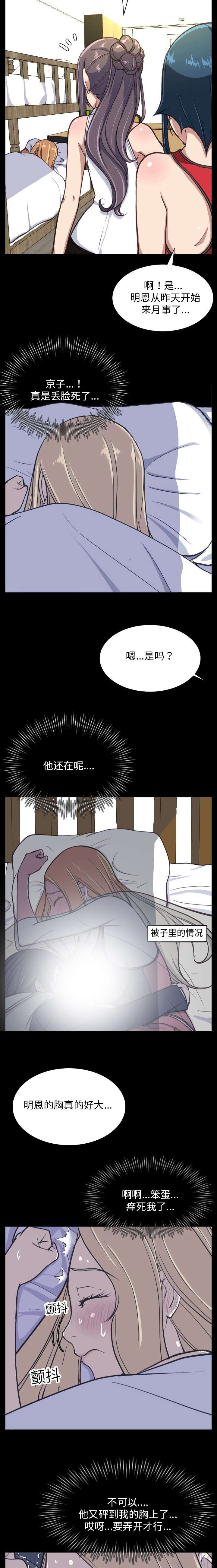 我的美女董事长下载漫画,第18章：协商1图