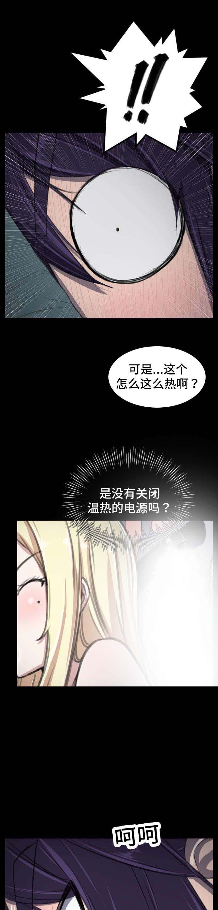 我的美女院长老婆欧阳致远漫画,第2章：房间里的三个人2图