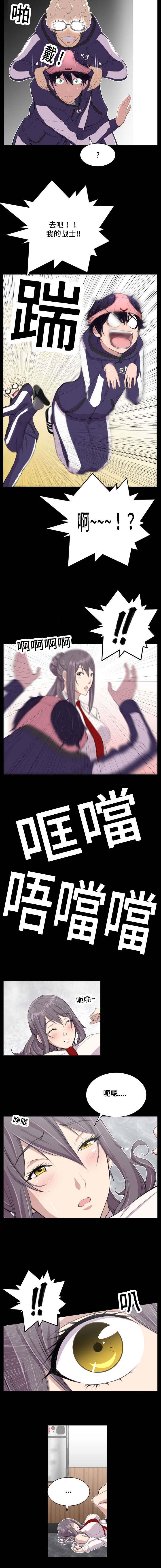 小说我的美女院长漫画,第6章：你在做什么1图