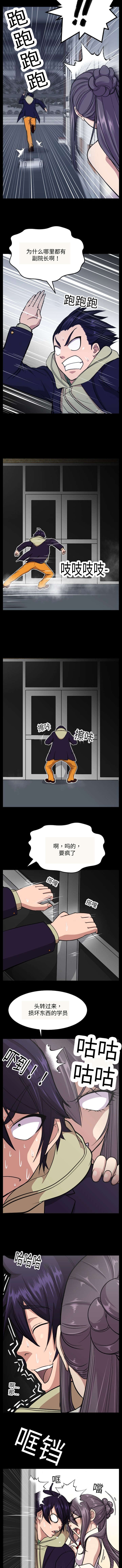 我的美女院长是什么时候的小说漫画,第16章：虎口脱险2图