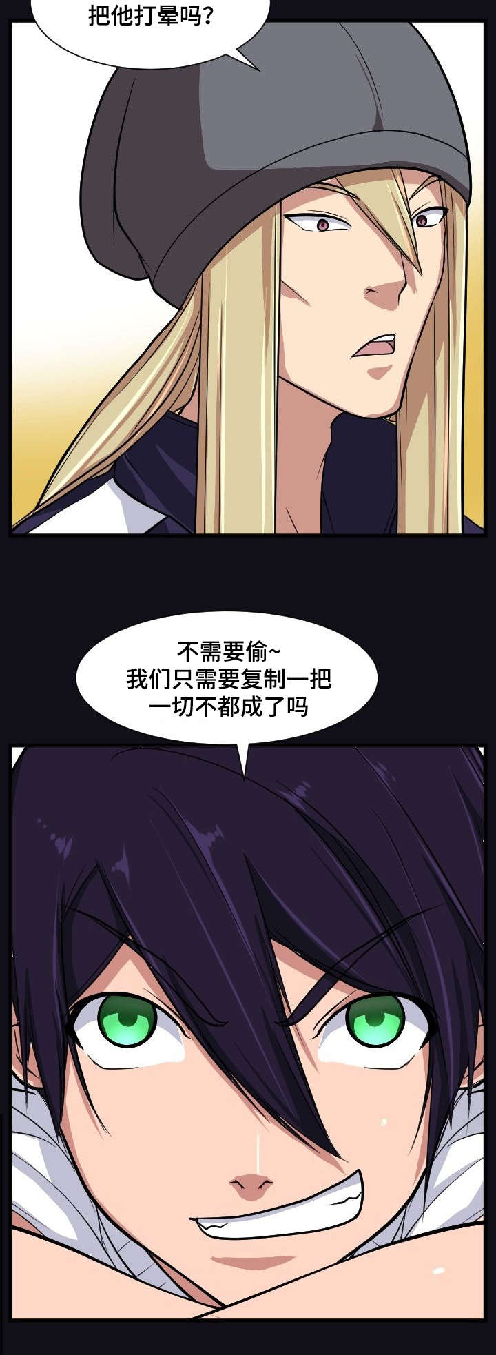 我的美女院长老婆欧阳致远免费阅读漫画,第20章：复制一把1图