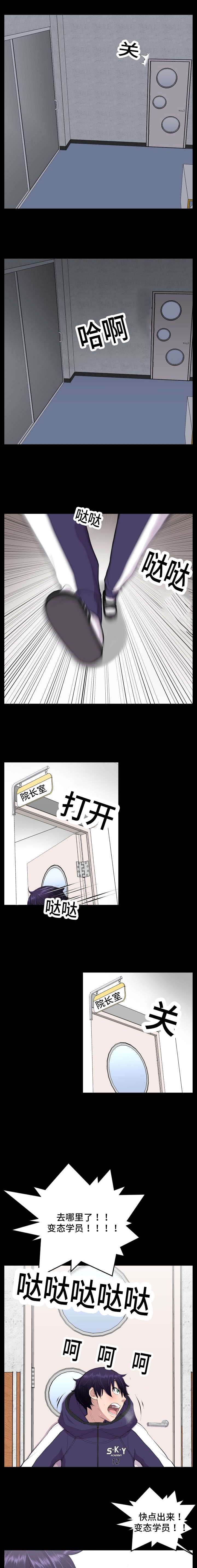 我的美女院长小说全集漫画,第8章：被抓住了1图