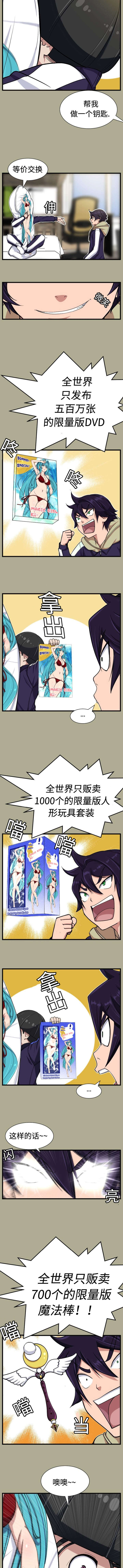 我的美女院长小说全集漫画,第21章：成交2图