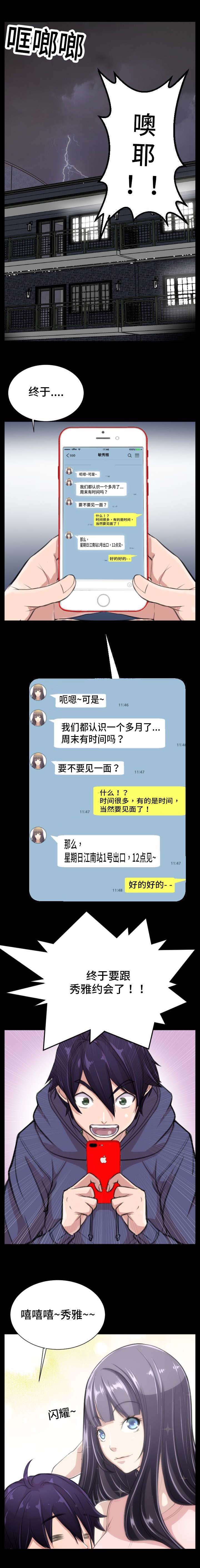 我的美女院长小说全集漫画,第1章：我的姐姐1图