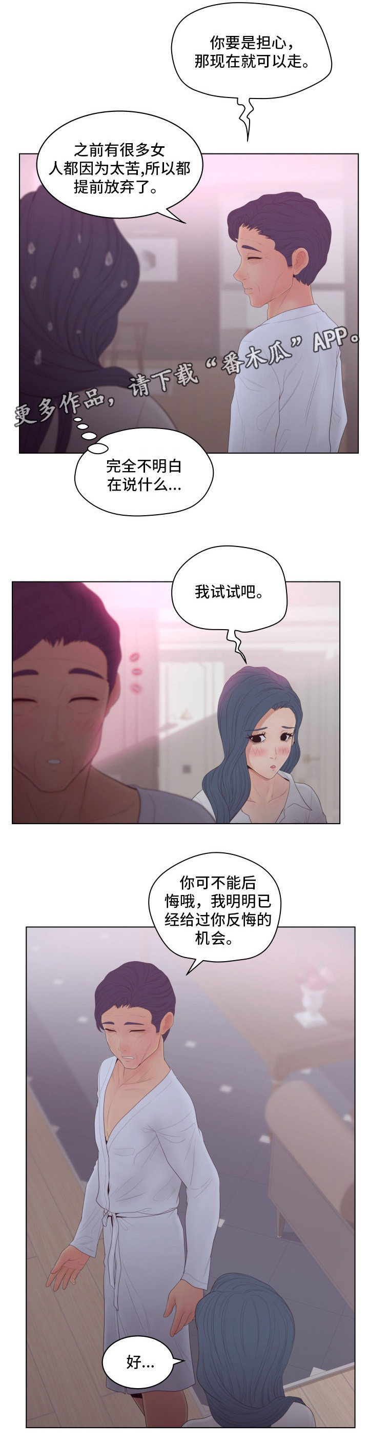 恩人救了千年狐妖漫画,第13章：炸锅2图