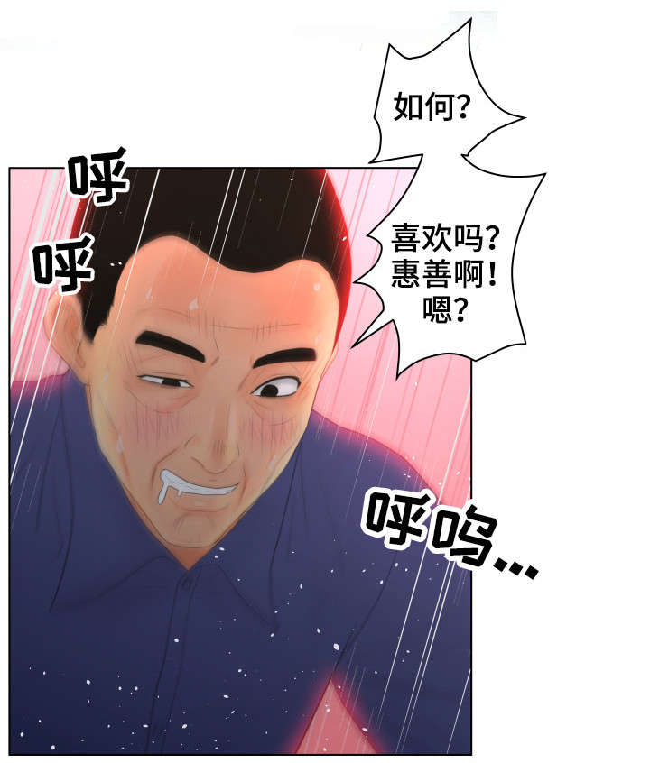 恩人与贵人的区别漫画,第20章：喜欢吗2图