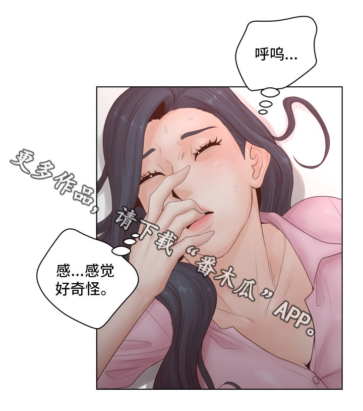 恩人的恩拼音漫画,第10章：找对人了2图