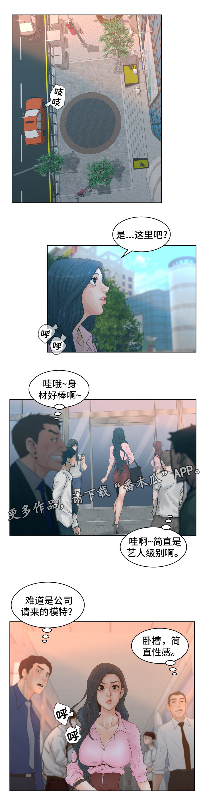 恩人恩人漫画,第5章：低级错误2图