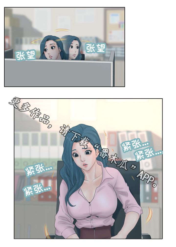 恩人们漫画,第4章：气急败坏1图