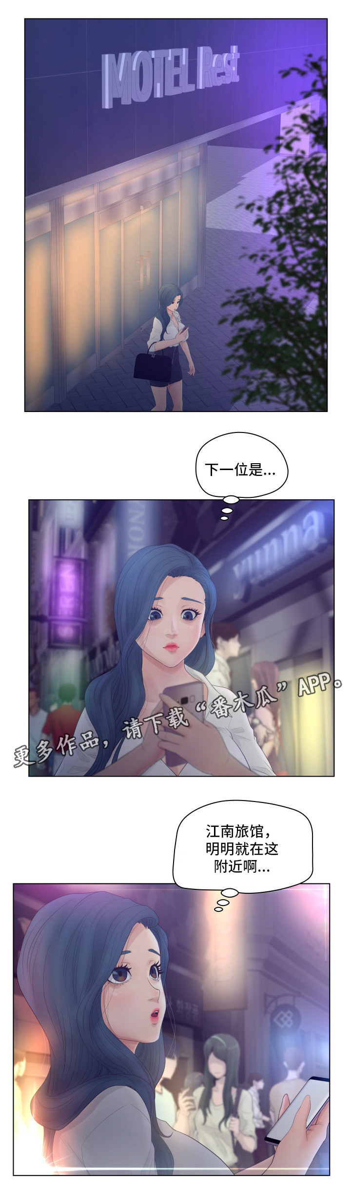 恩人恩人漫画,第14章：奖励2图