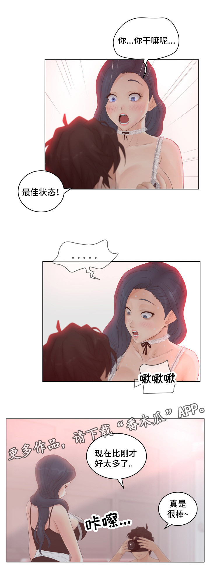 恩人近义词漫画,第11章：奇才1图