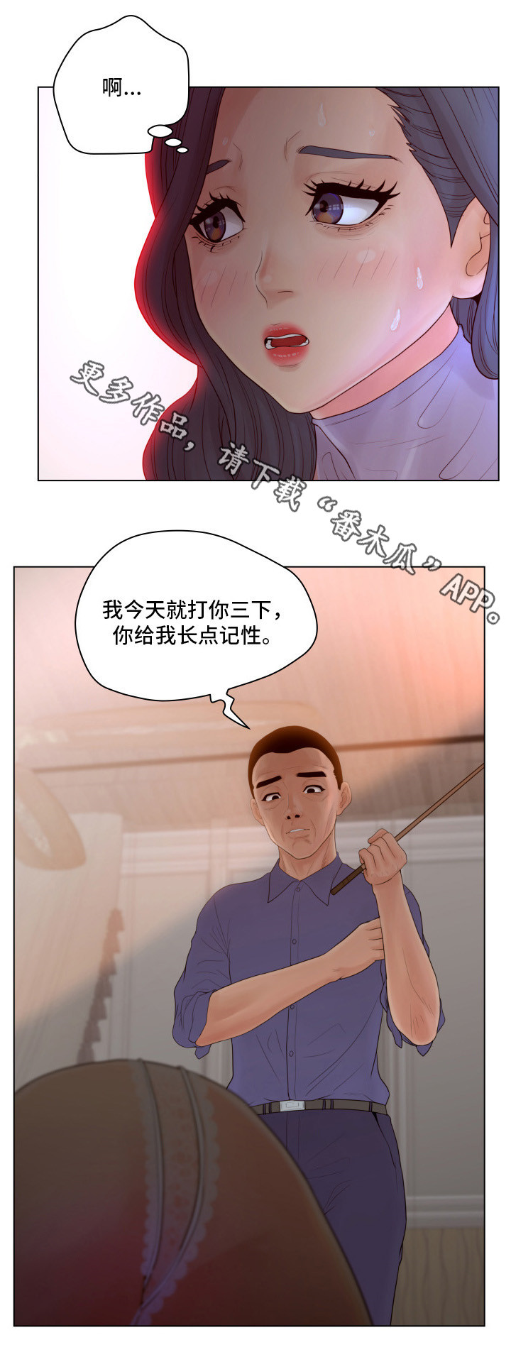 恩人相助大结局漫画,第19章：教授2图