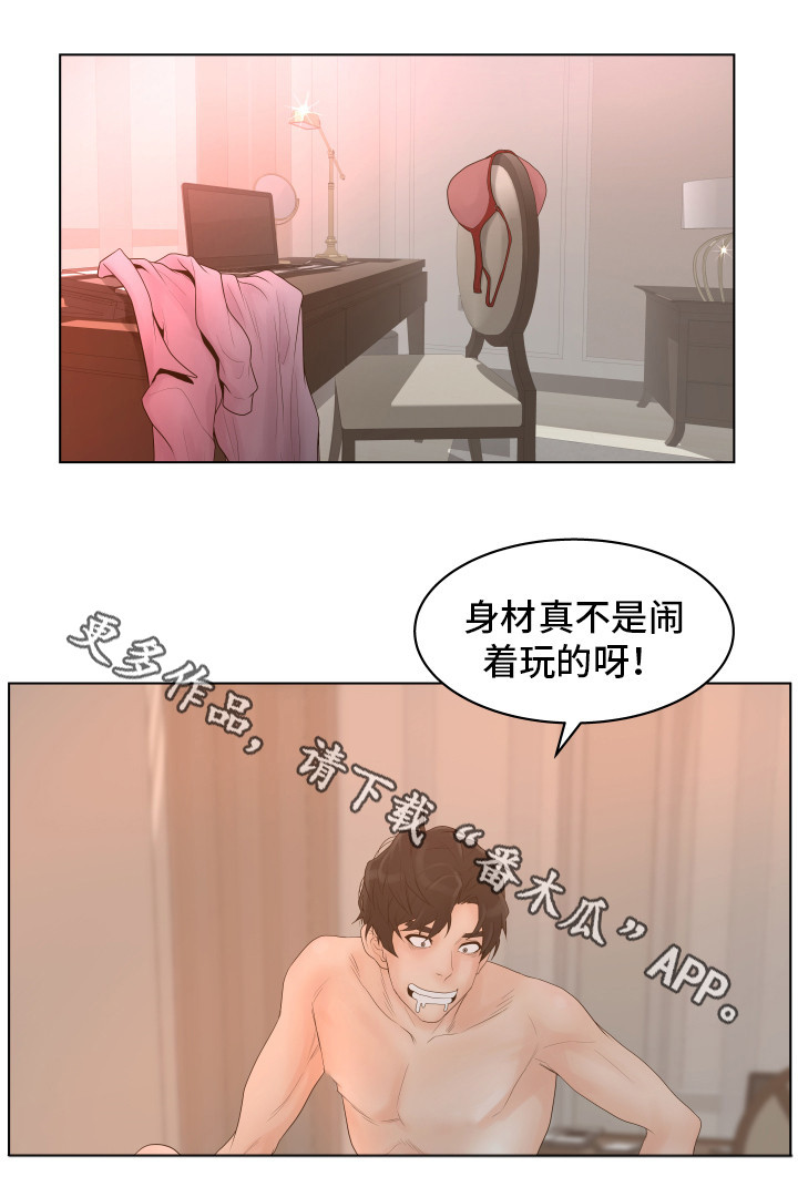 恩情无限漫画,第3章：阴差阳错2图