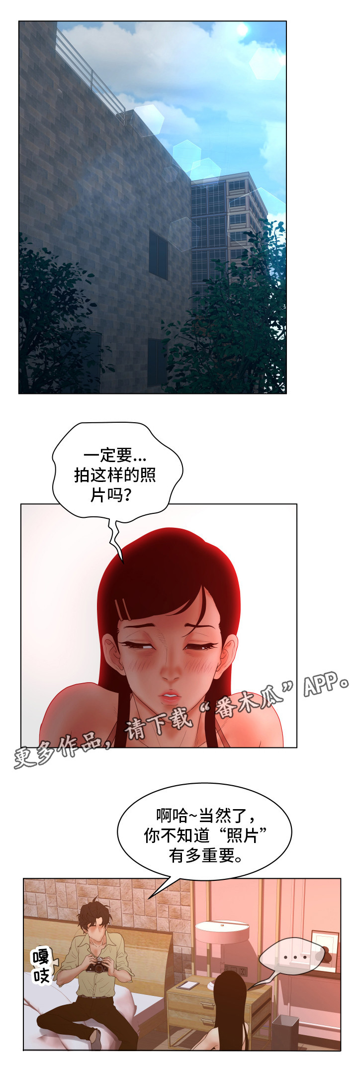 恩人英文漫画,第7章：拍照1图