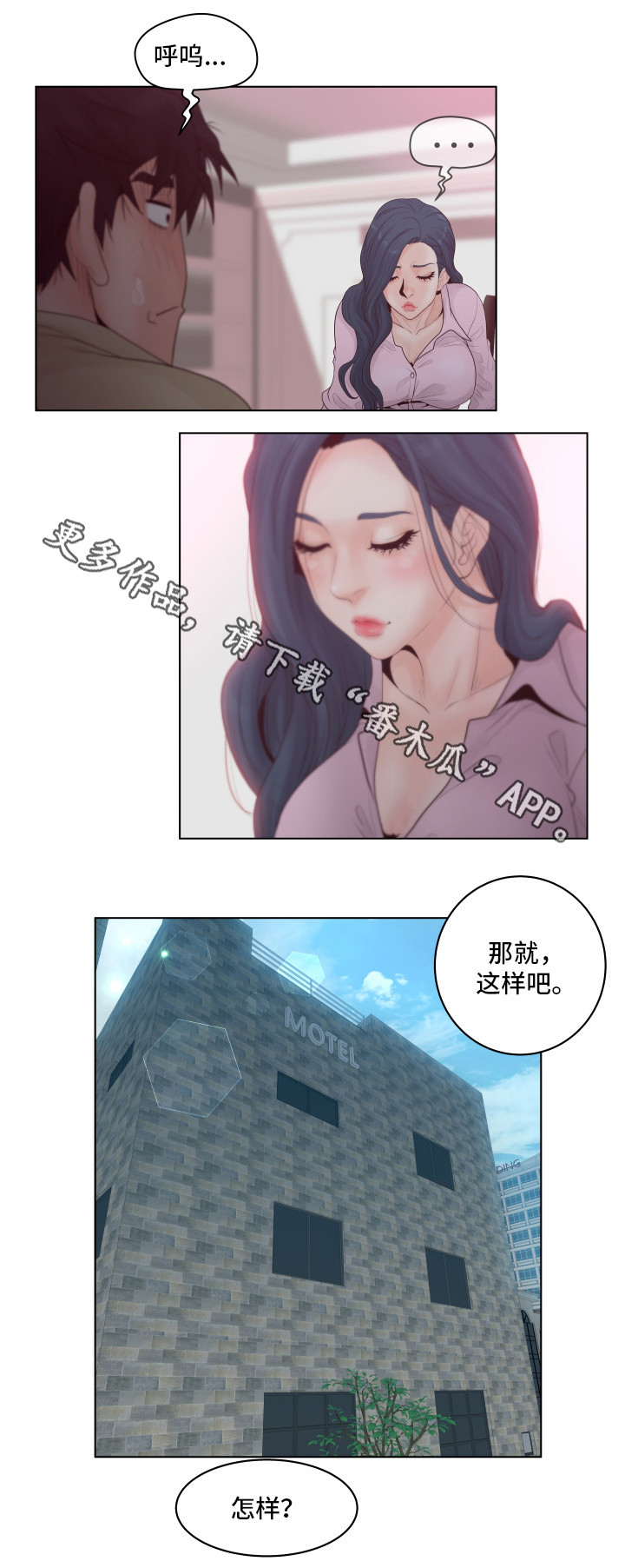 恩人下跪漫画,第9章：钱1图