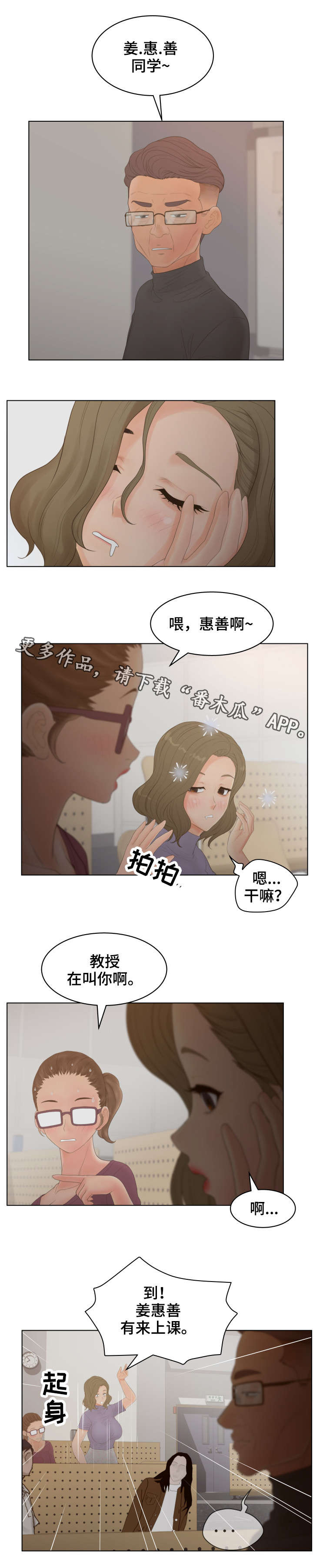 恩人与贵人的区别漫画,第20章：喜欢吗2图