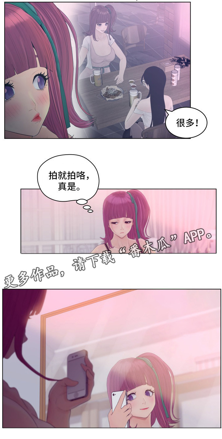 恩人们漫画,第12章：赚钱2图