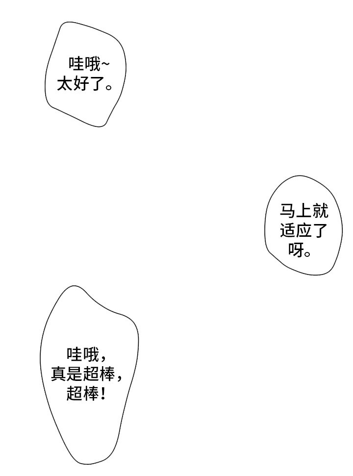 恩人们漫画,第7章：拍照1图
