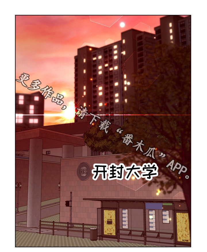 恩情无限漫画,第18章：角色扮演1图